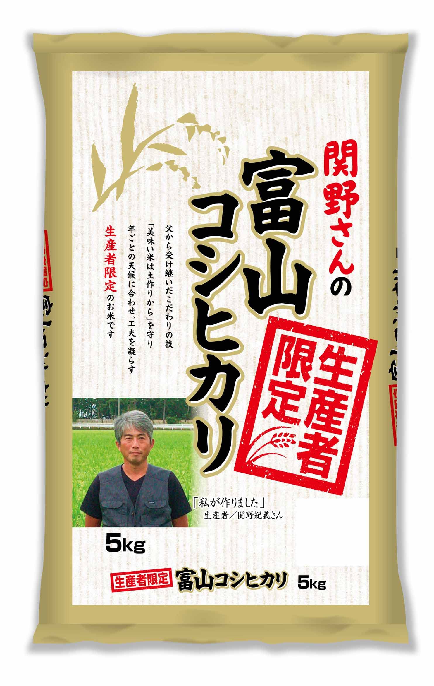 パールライス 生産者限定 富山県産 白米 関野さんのコシヒカリ 5kg 令和6年産 image 0