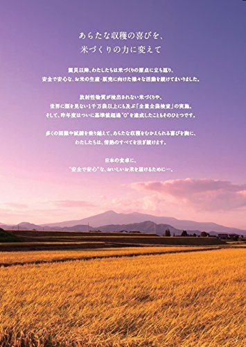 パールライス 令和6年産 福島県産 無洗米 天のつぶ 5kg 令和6年産 image 2