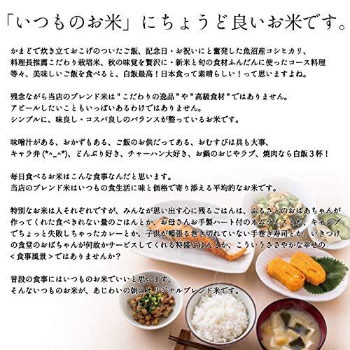 国内産 オリジナルブレンド米 日本の味 お米 (10kg) image 1