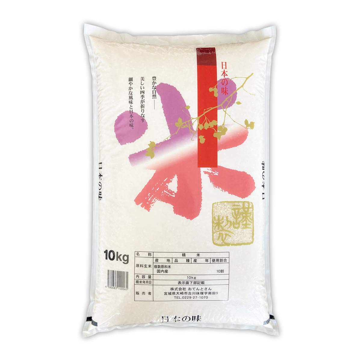 国内産 オリジナルブレンド米 日本の味 お米 (10kg) image 0