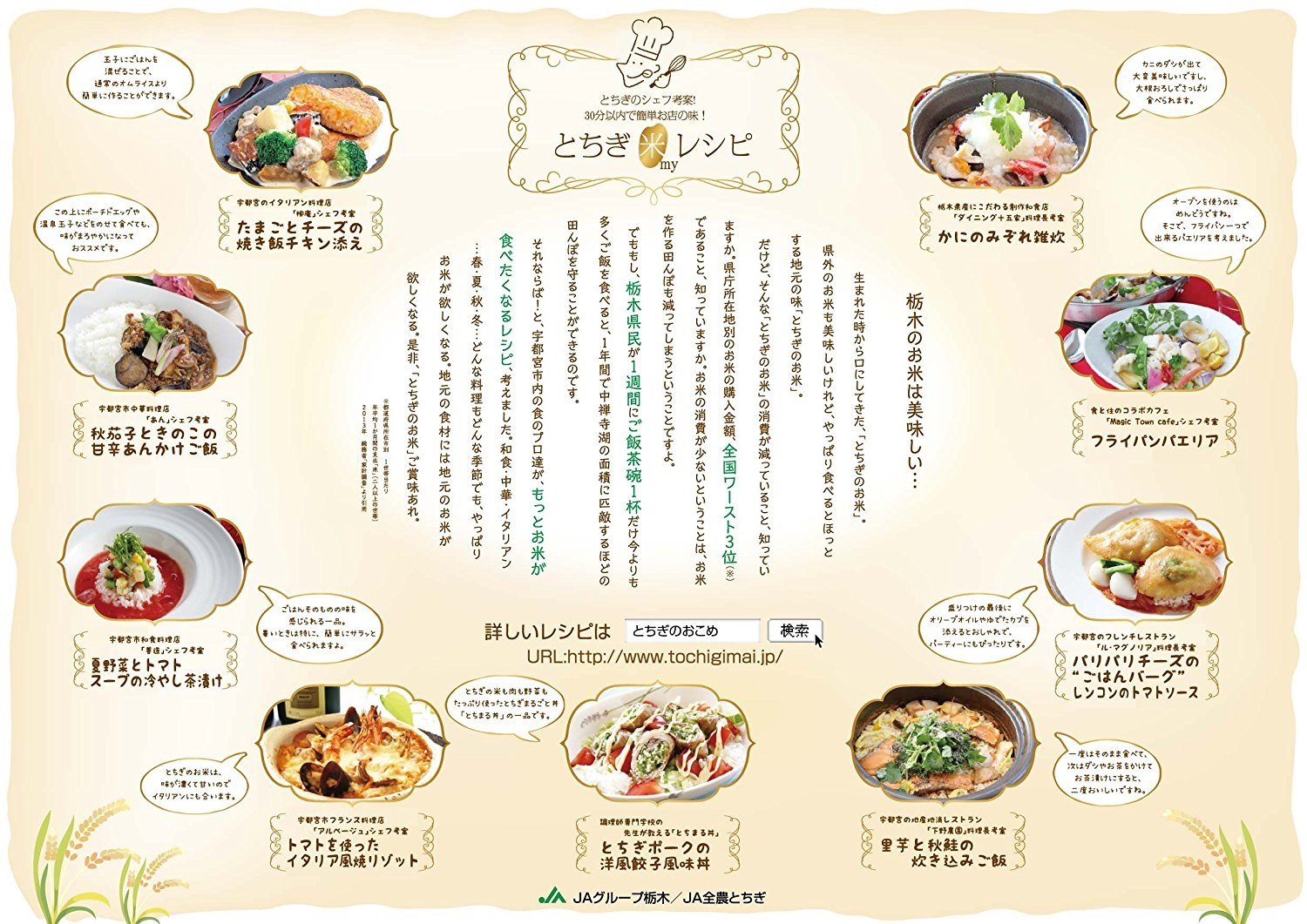 パールライス 栃木県産 無洗米 とちぎの星 5kg 令和6年産 image 2