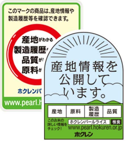 【精米】 北海道産 ホクレン ゆめぴりか 5kg 令和6年産 image 3