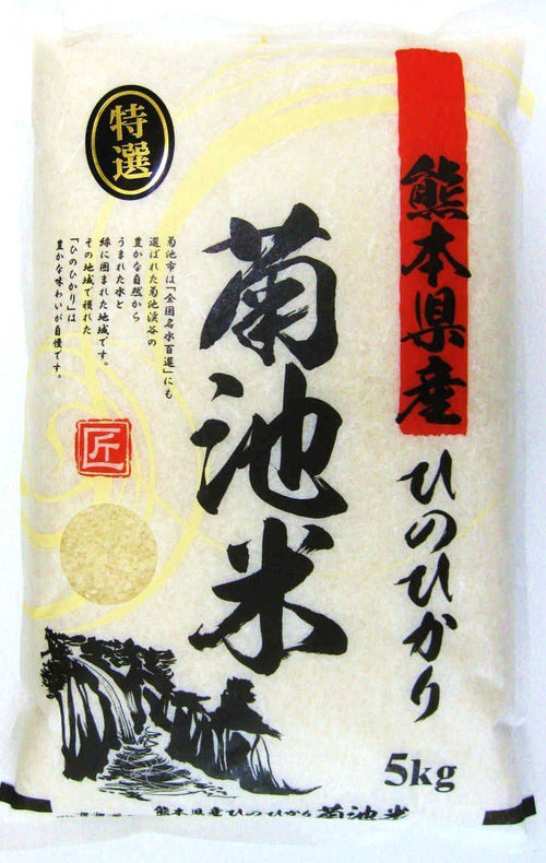 【五分づき精米】金賞受賞 熊本県菊池産ヒノヒカリ５ｋｇ 残留農薬ゼロ 玄米並みの栄養価 消化にやさしく美味しい image 0